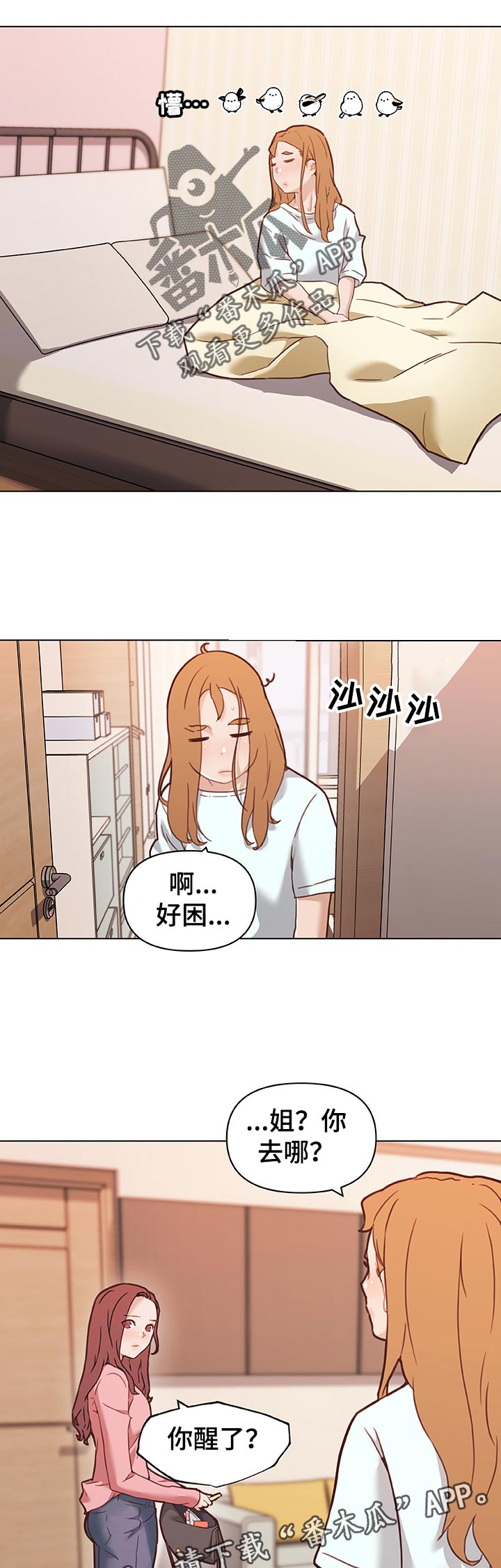 第114章：新工作1