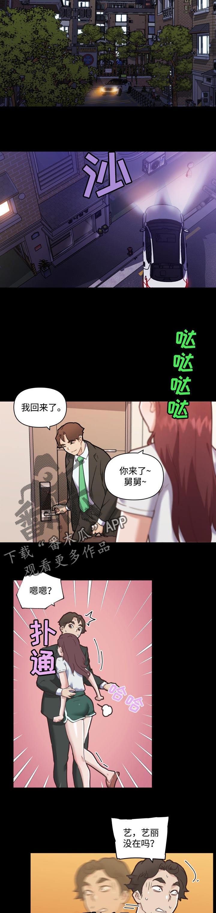 第94章：两个人的时间5