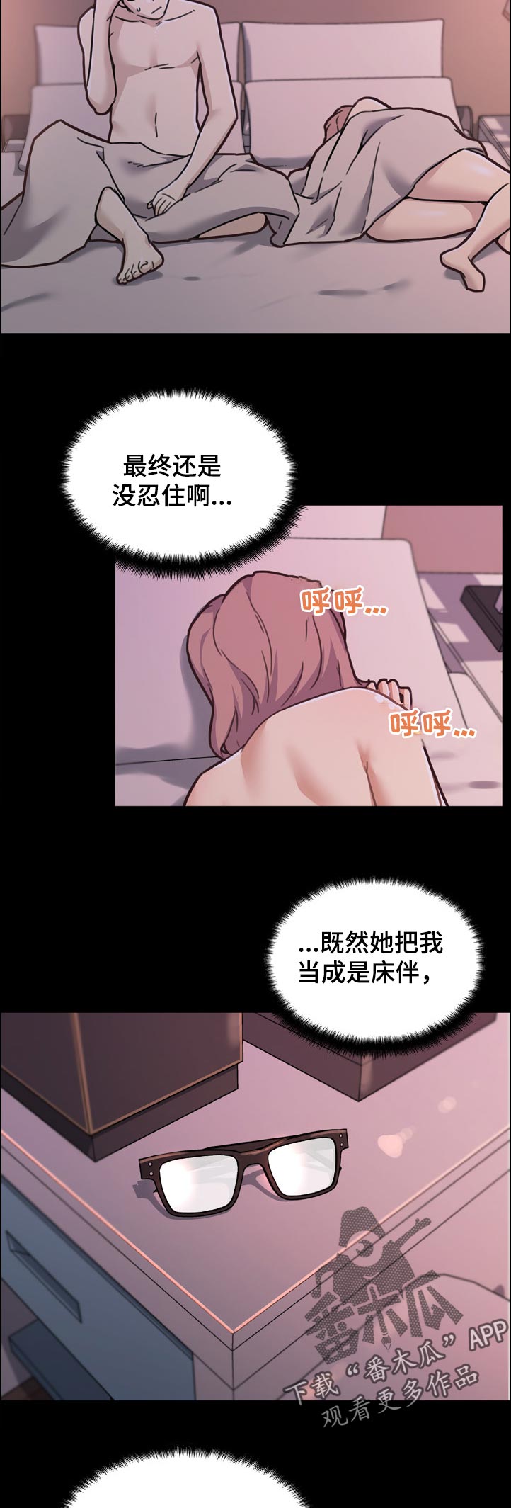 第154章：各自的快乐3