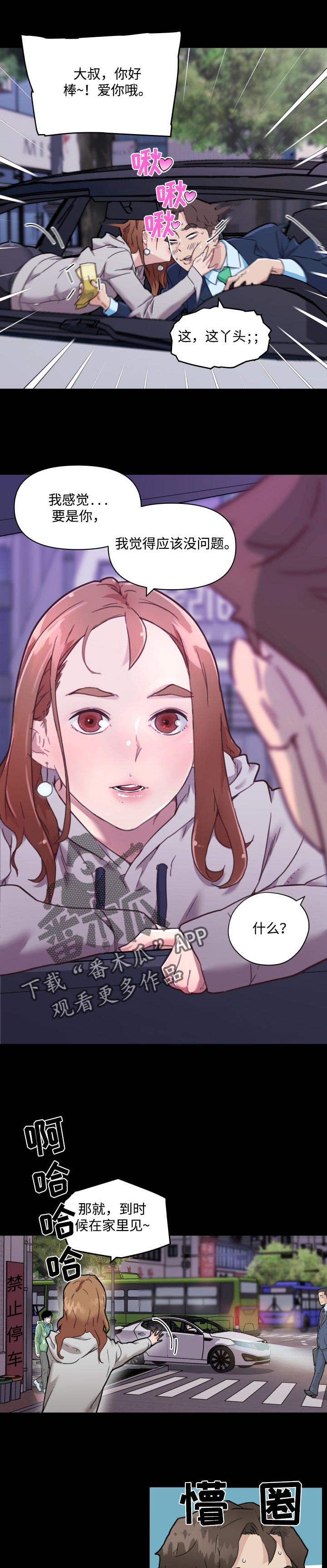 第84章：没问题3