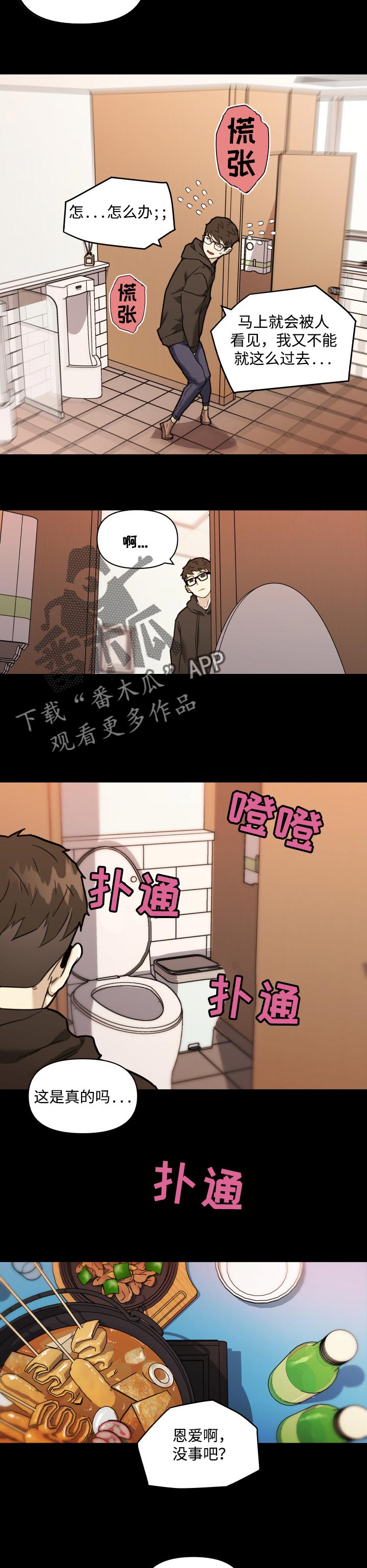 第88章：酒醉5