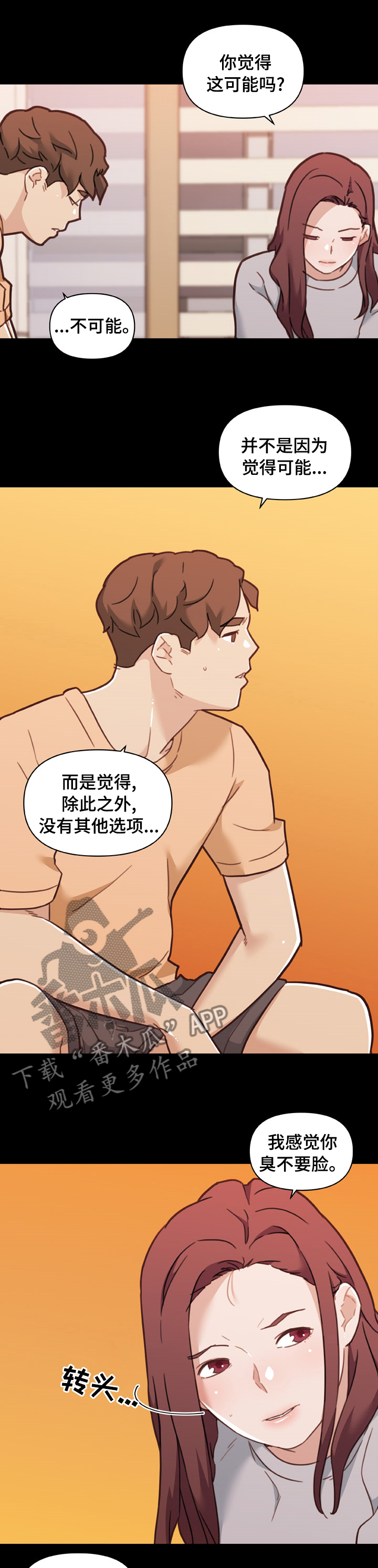 第186章：【完结】约定1