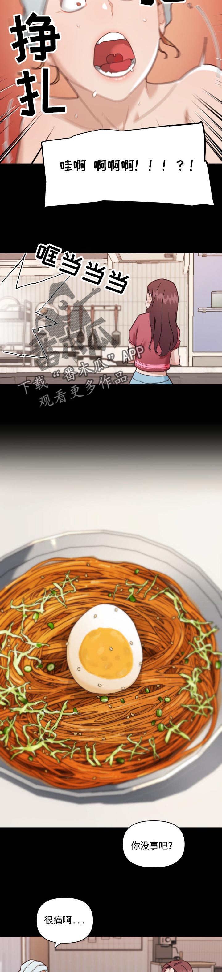 第90章：意外1