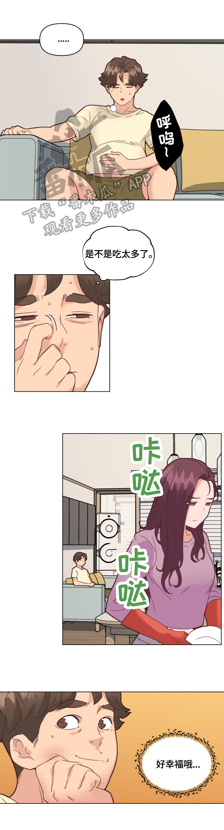 第59章：幸福6