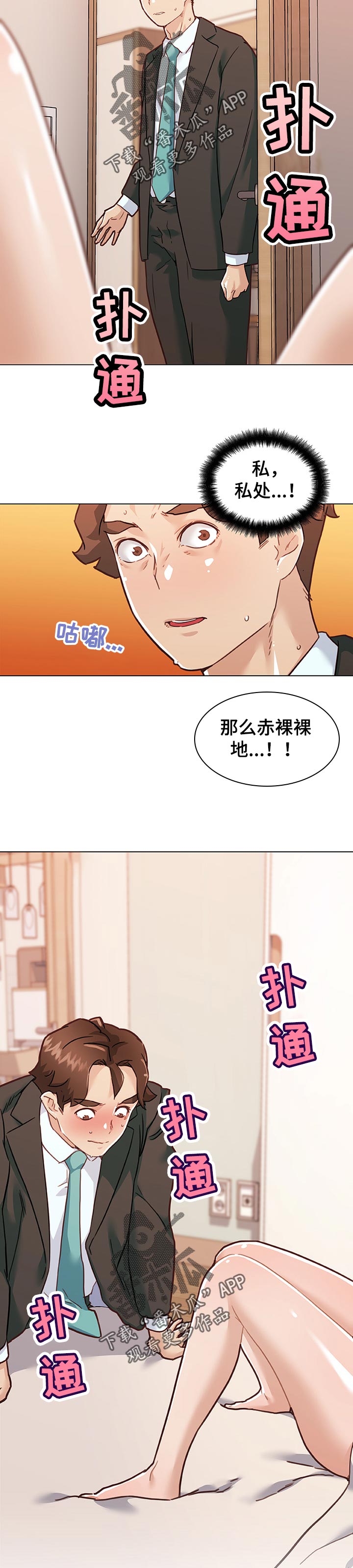 第123章：应该还好吧3