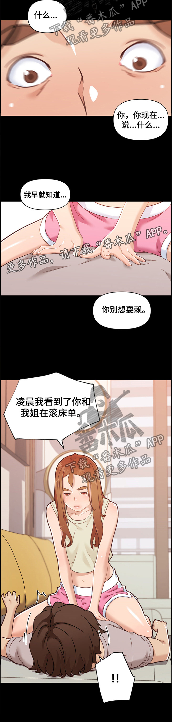 第139章：坦白11