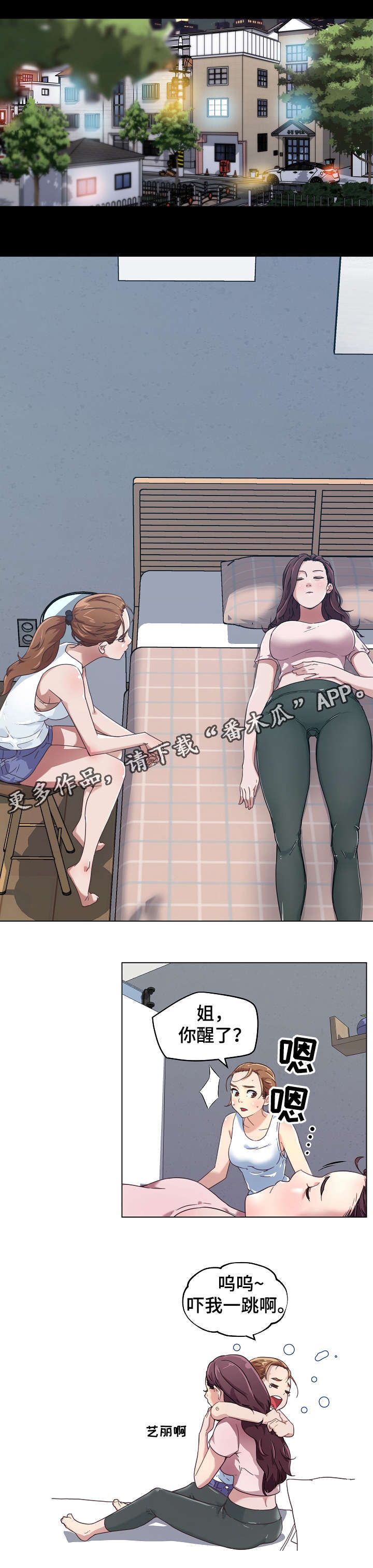 第13章：同居1
