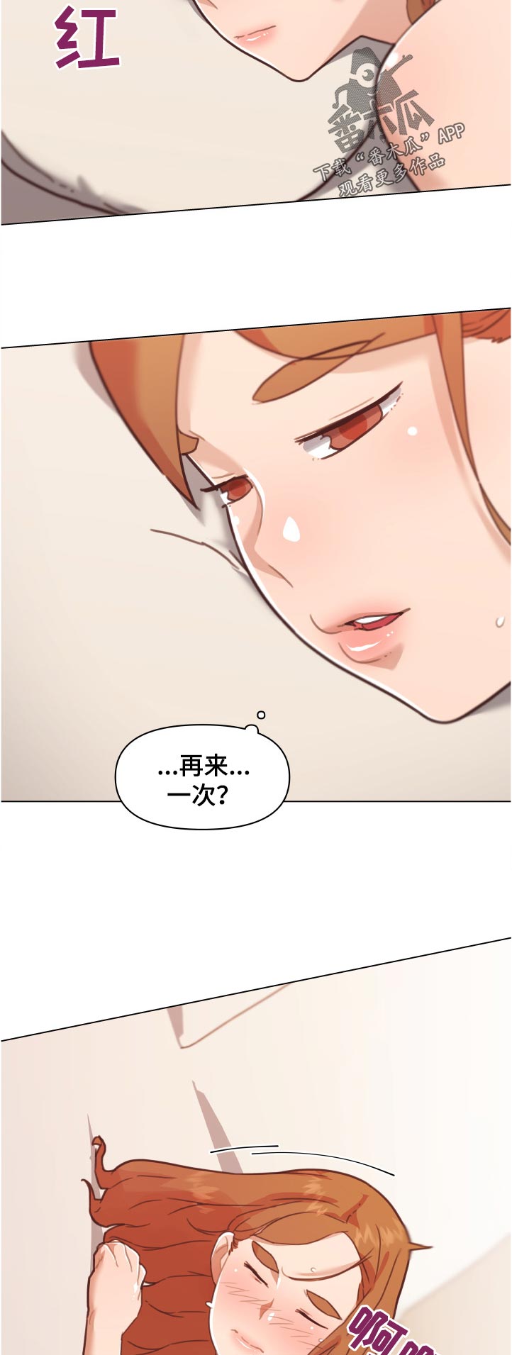 第144章：晚上见4