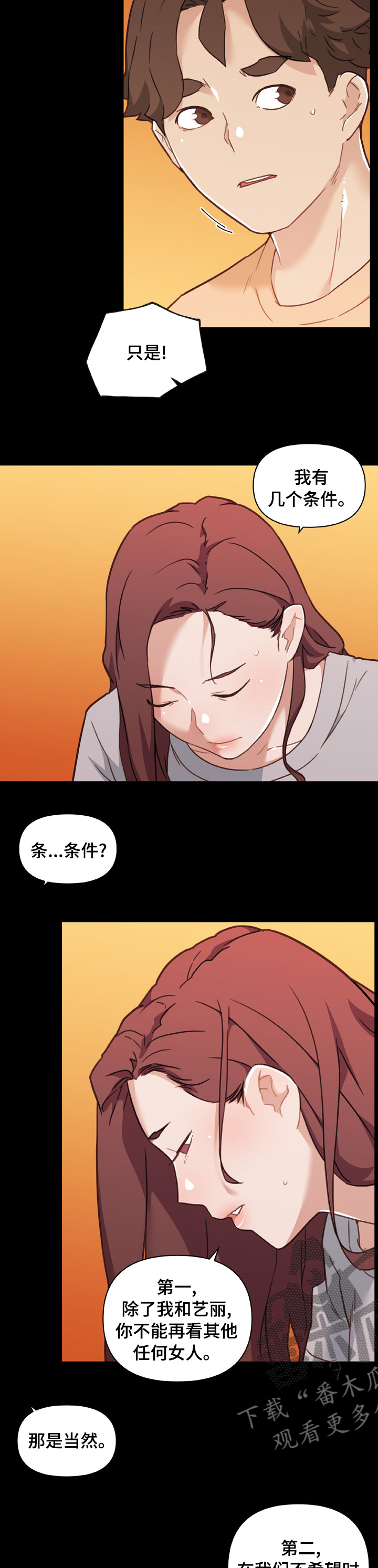 第186章：【完结】约定3