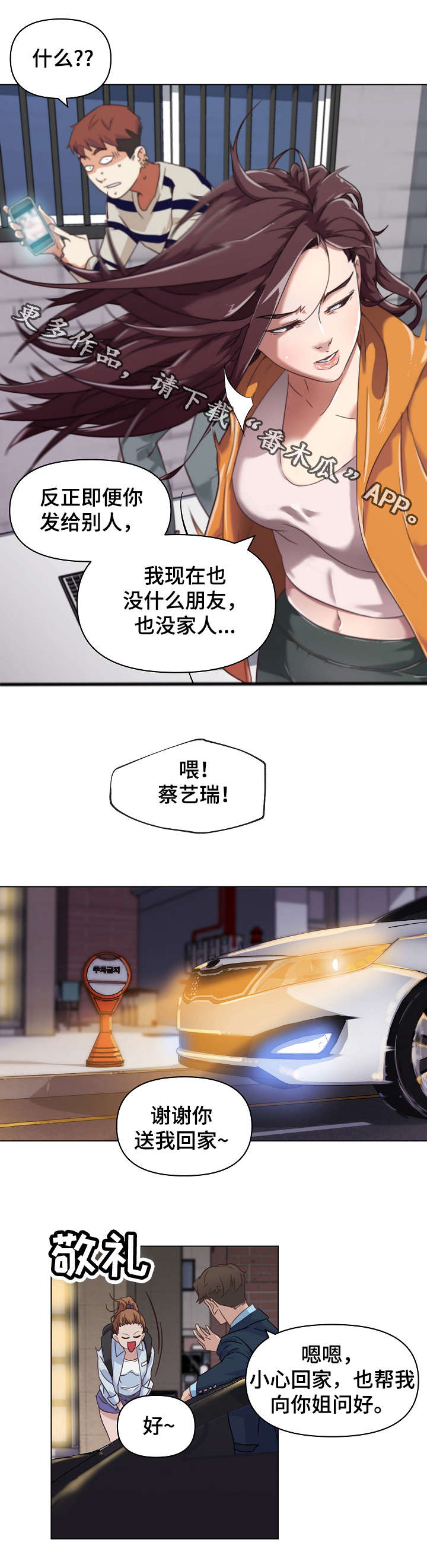 第12章：分手理由2