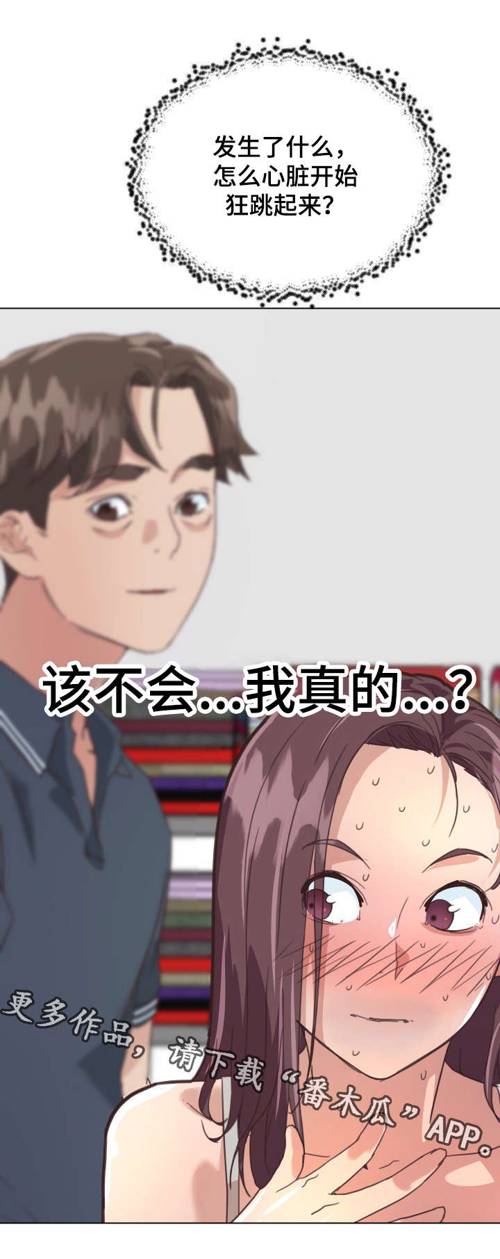 第23章：对视9