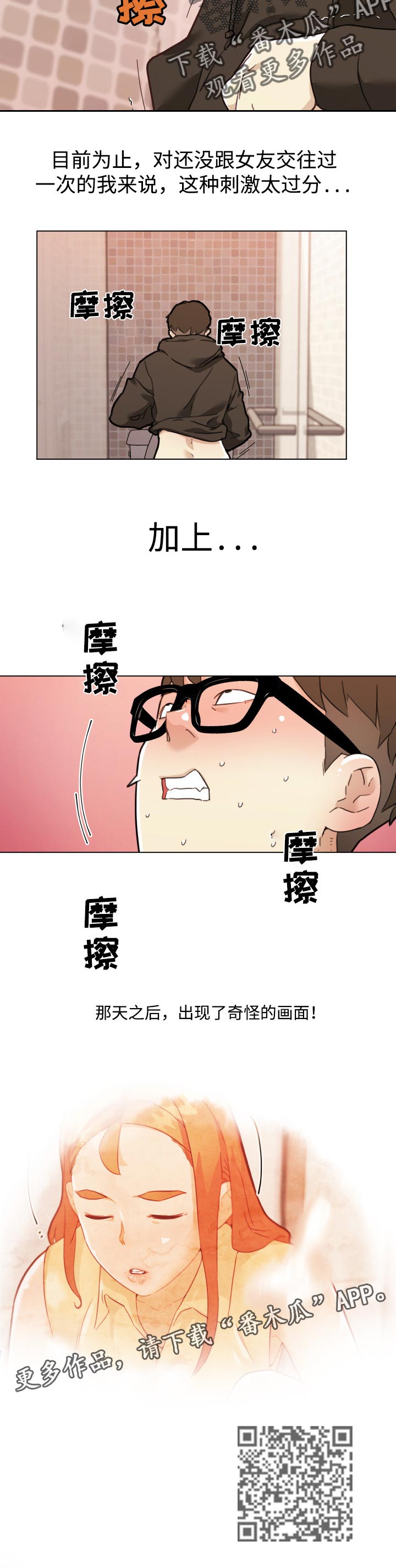 第93章：捉弄8