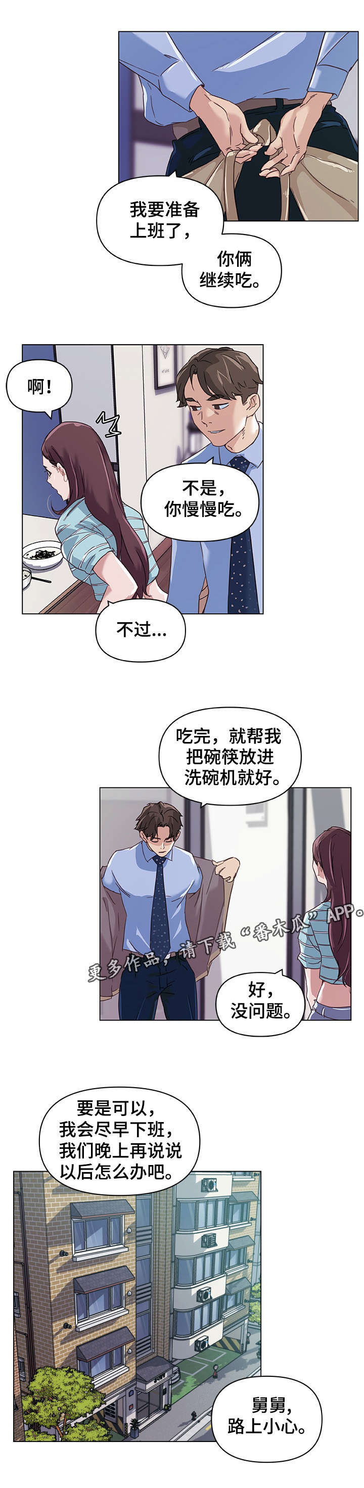 第18章：做家务5