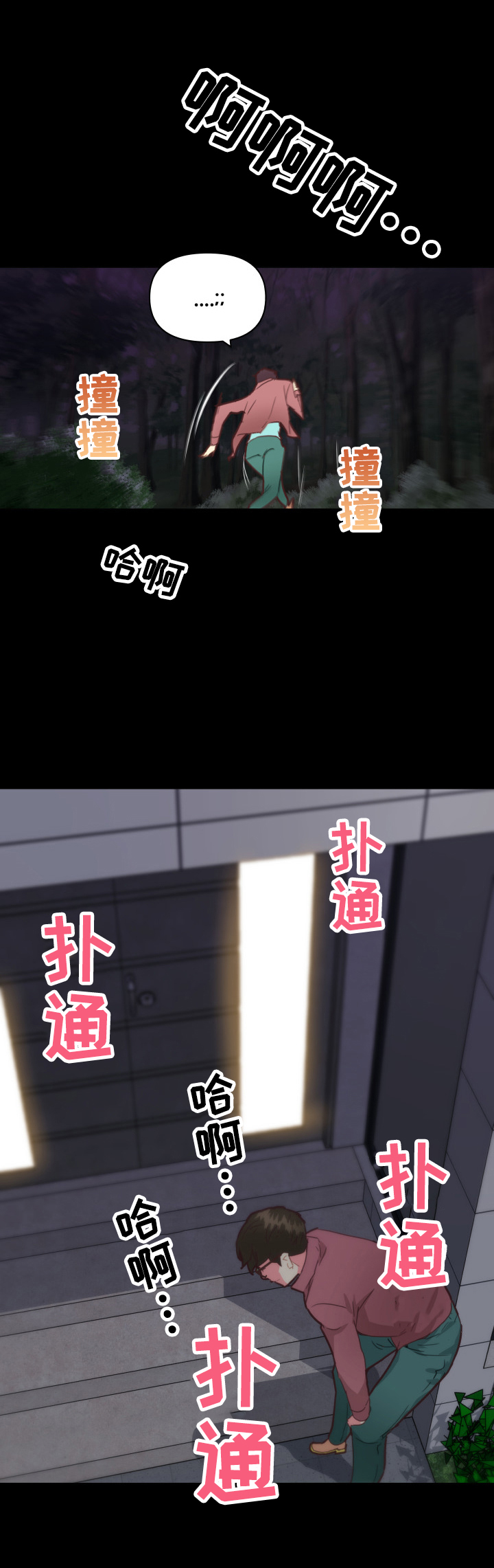 第50章：观察8