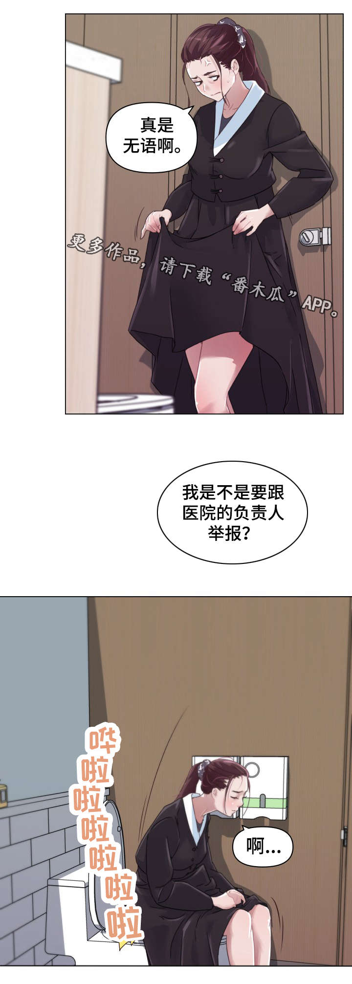 第6章：观看5