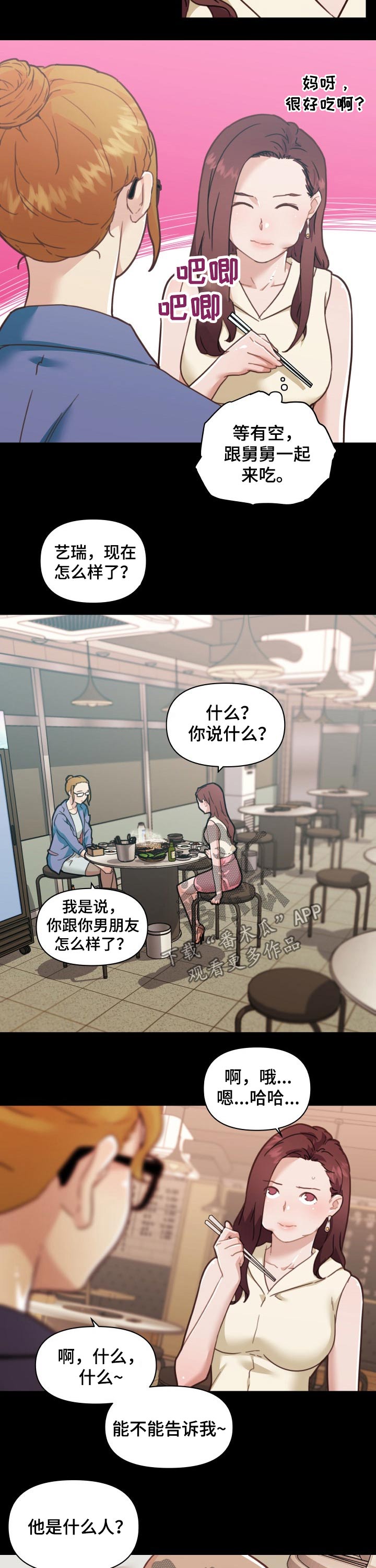 第173章：不能说4