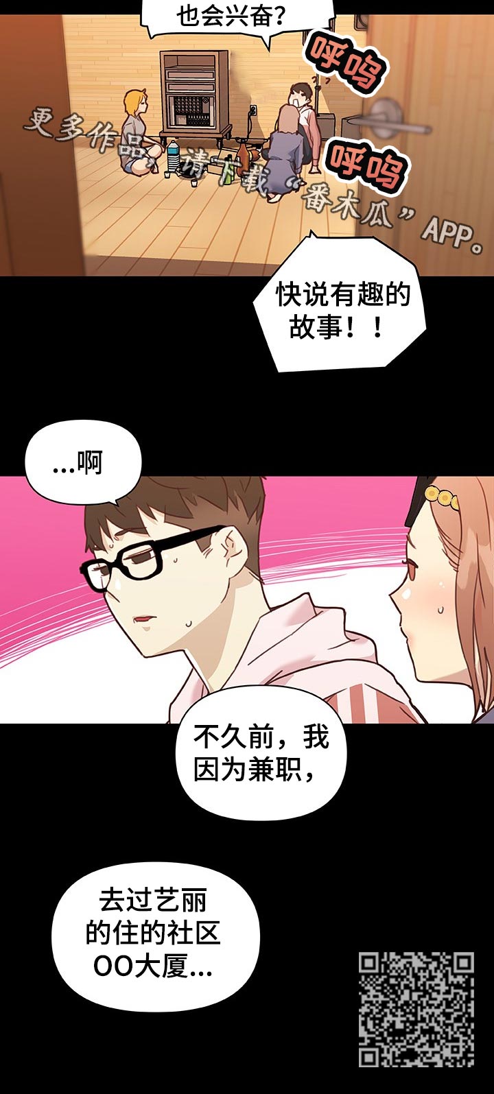 第109章：吃炸鸡5