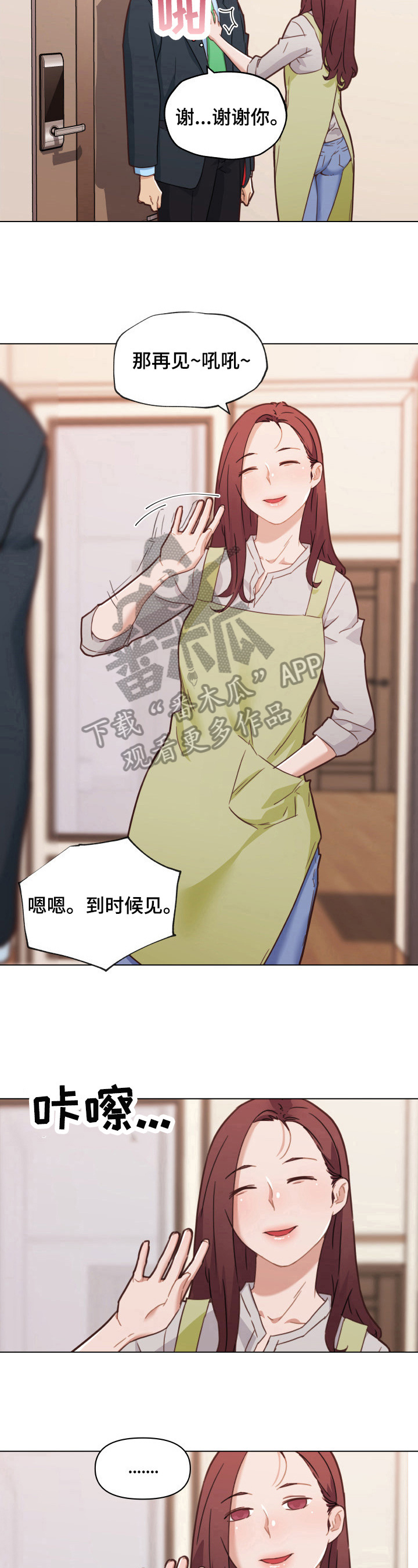 第80章：求救4