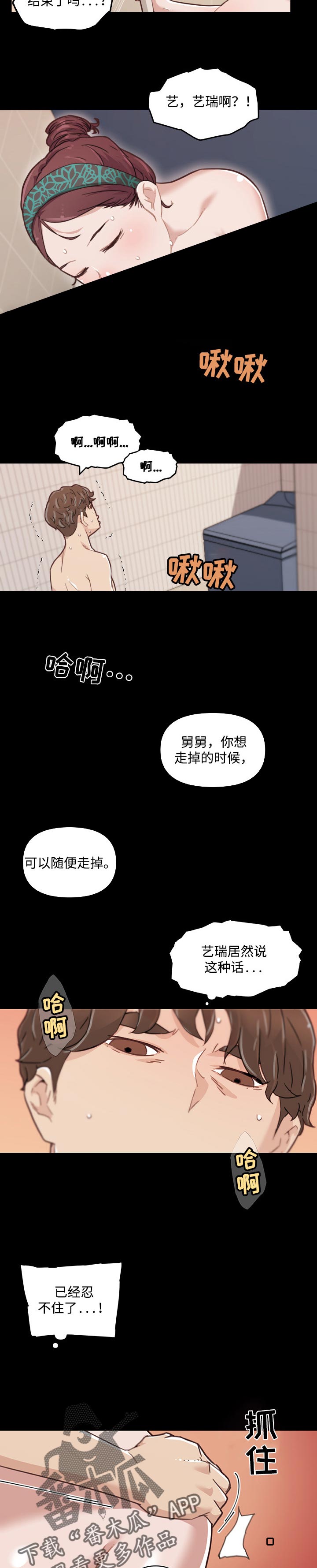 第85章：忍耐5
