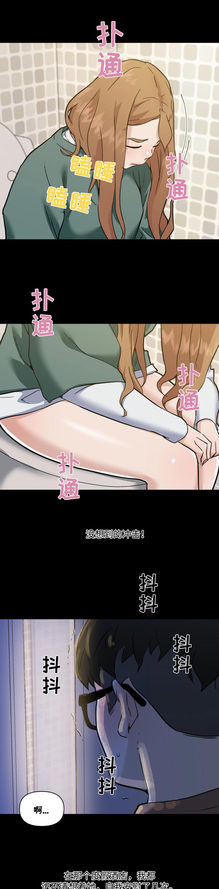 第96章：被抓到3