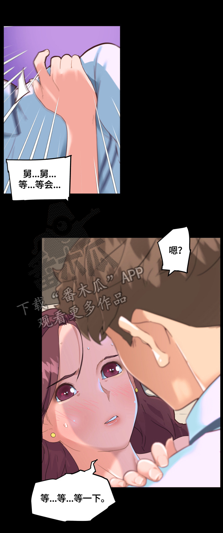 第47章：一起洗6