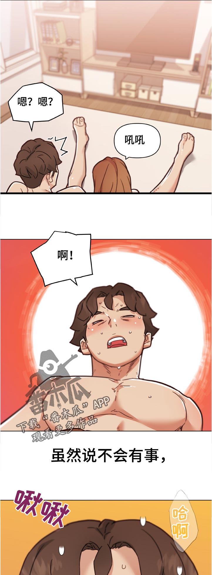 第160章：要不要帮你啊~1