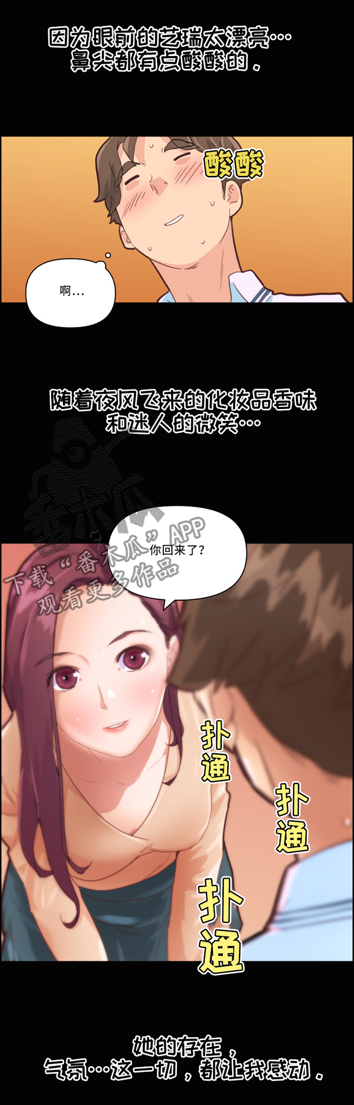 第45章：看错了?8