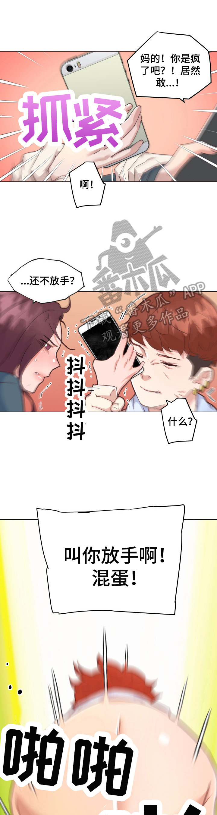 第76章：喜欢1