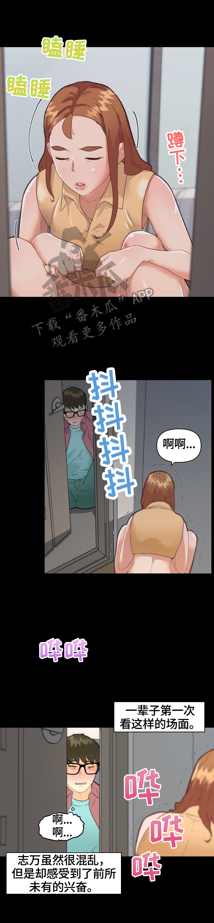 第51章：收获6