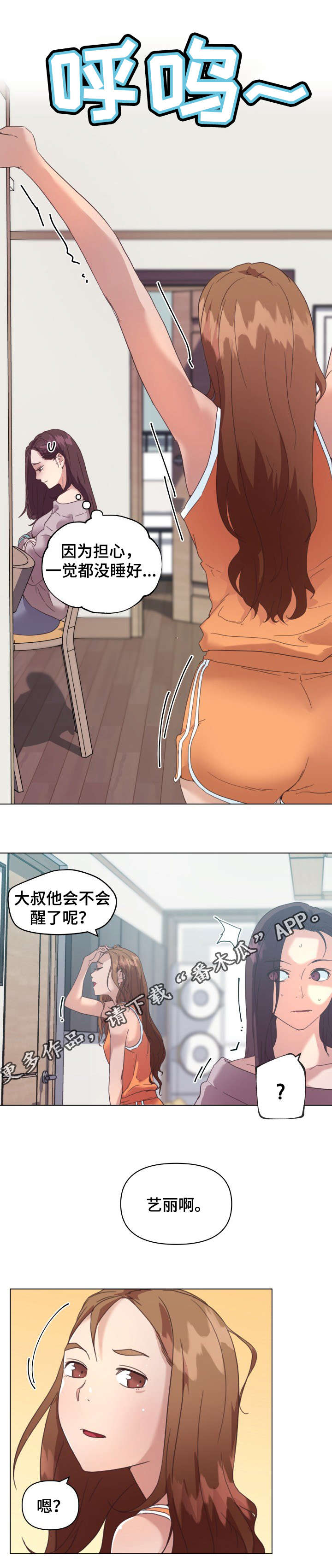第22章：叫醒服务2