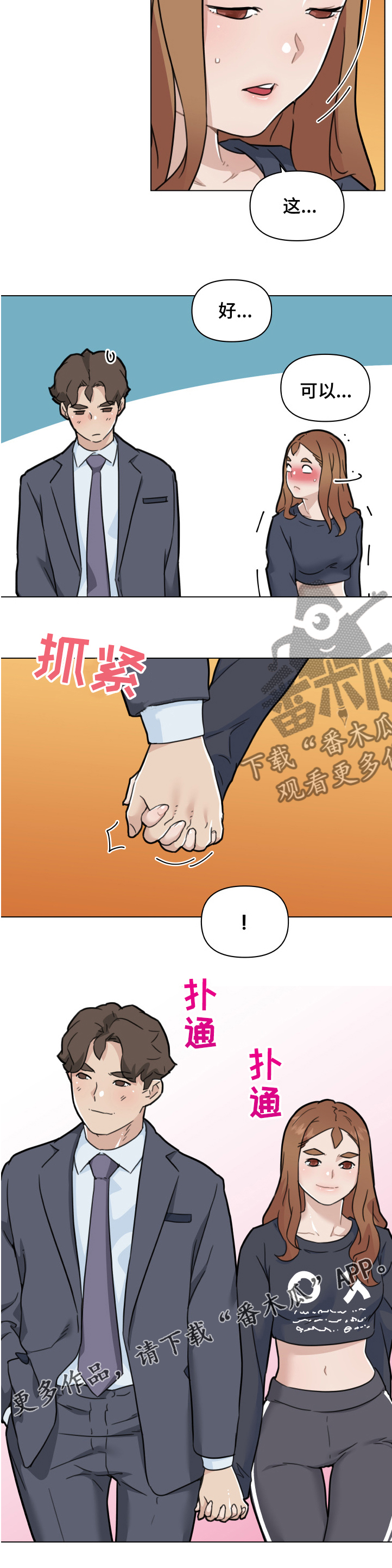 第178章：歇会儿再走11