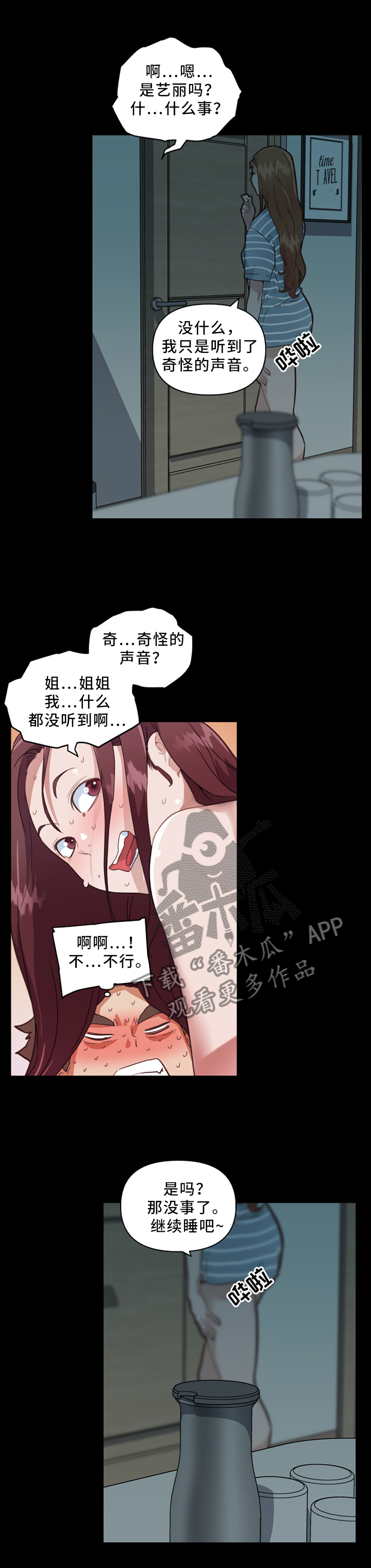 第35章：突袭6