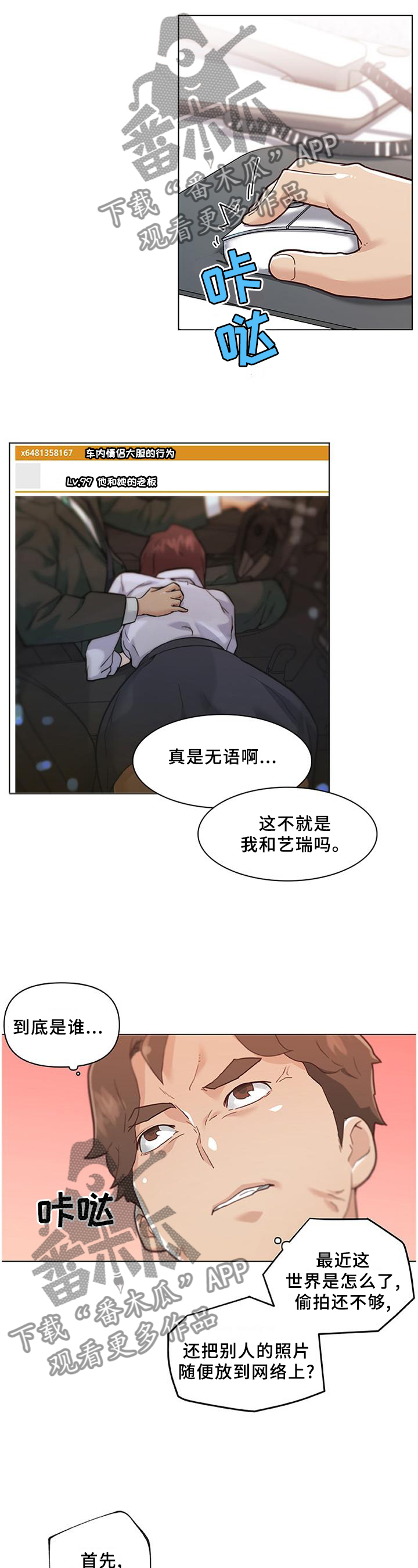 第130章：难以置信9