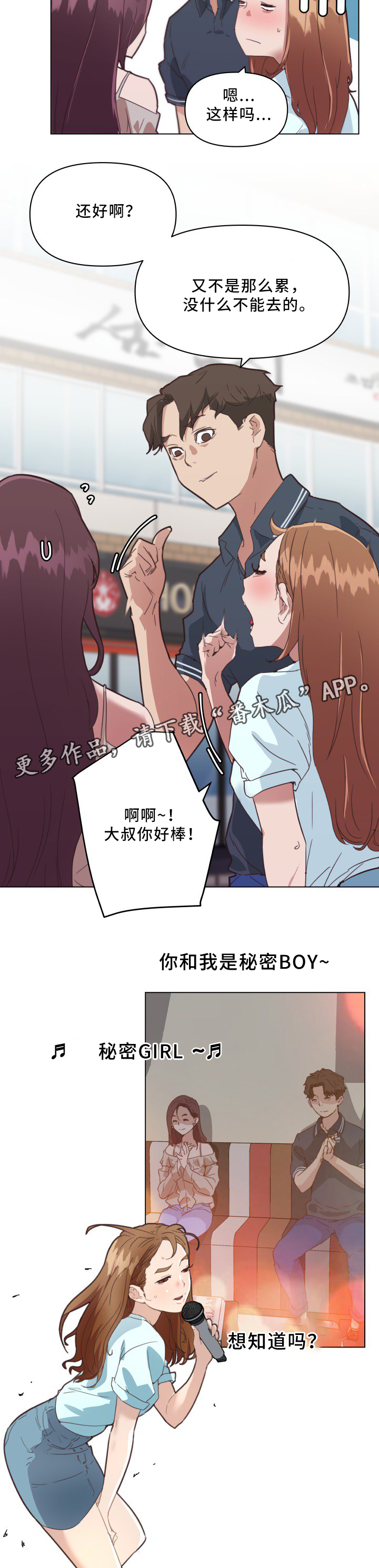 第24章：歌声3