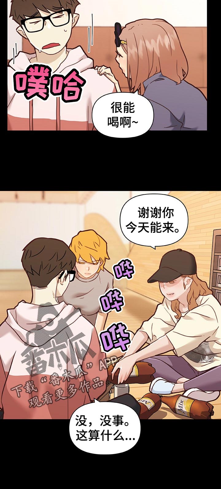 第109章：吃炸鸡1