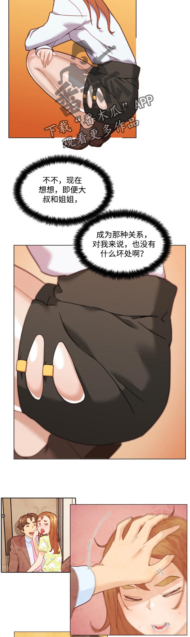 第92章：不爽的感觉1