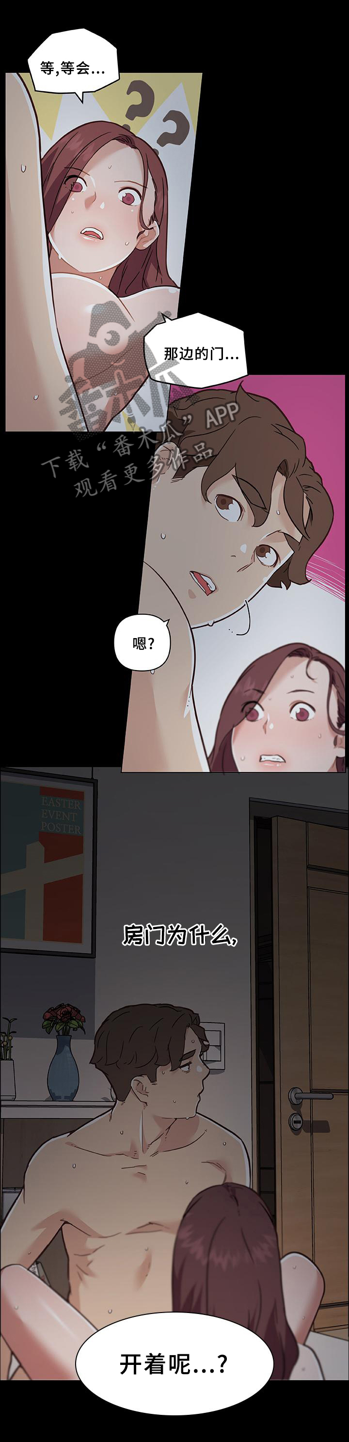 第130章：难以置信0