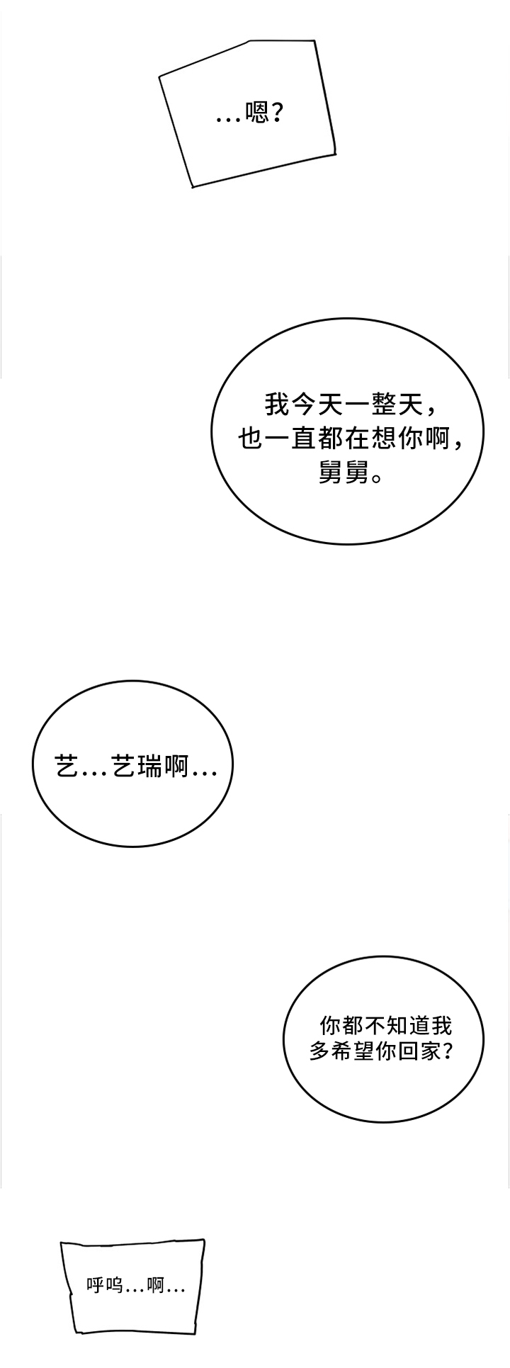 第38章：突袭!6