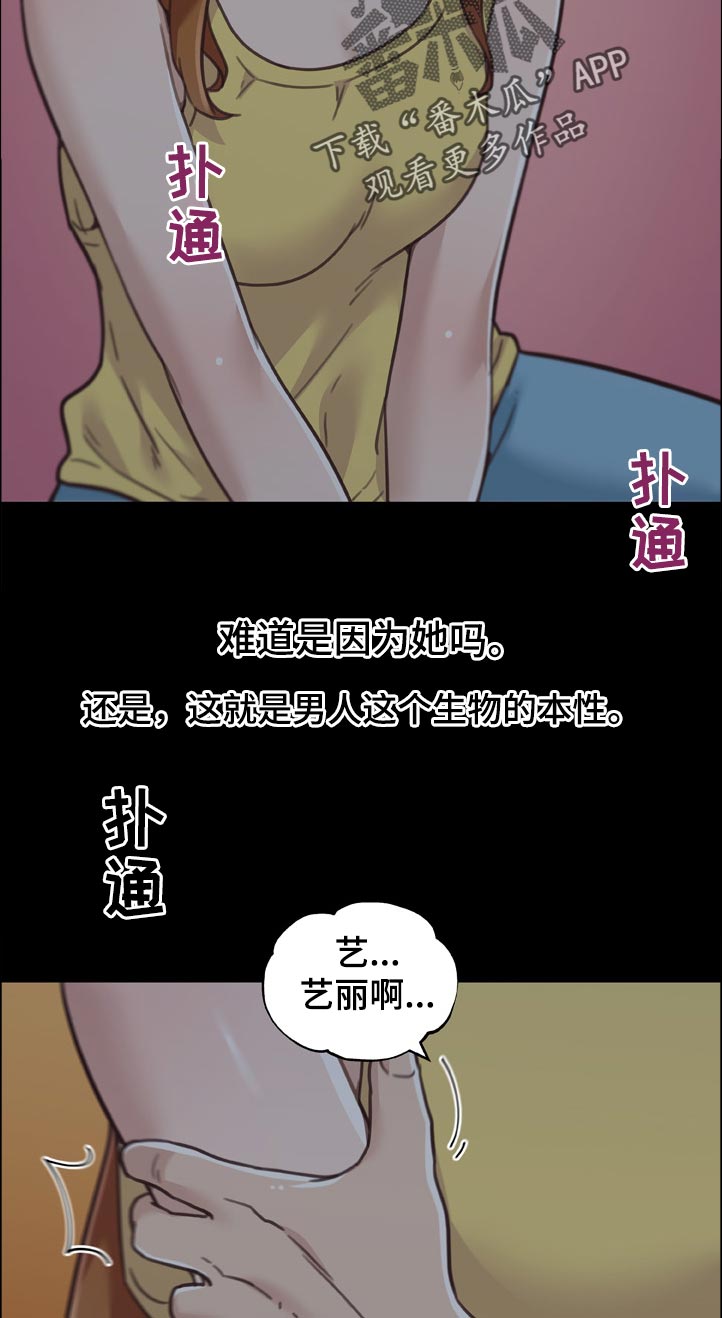 第153章：控制不住3