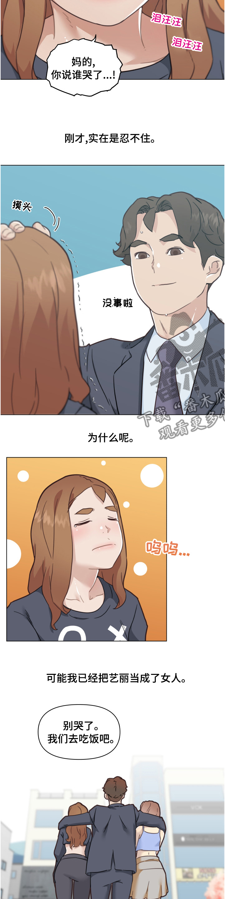 第178章：歇会儿再走6