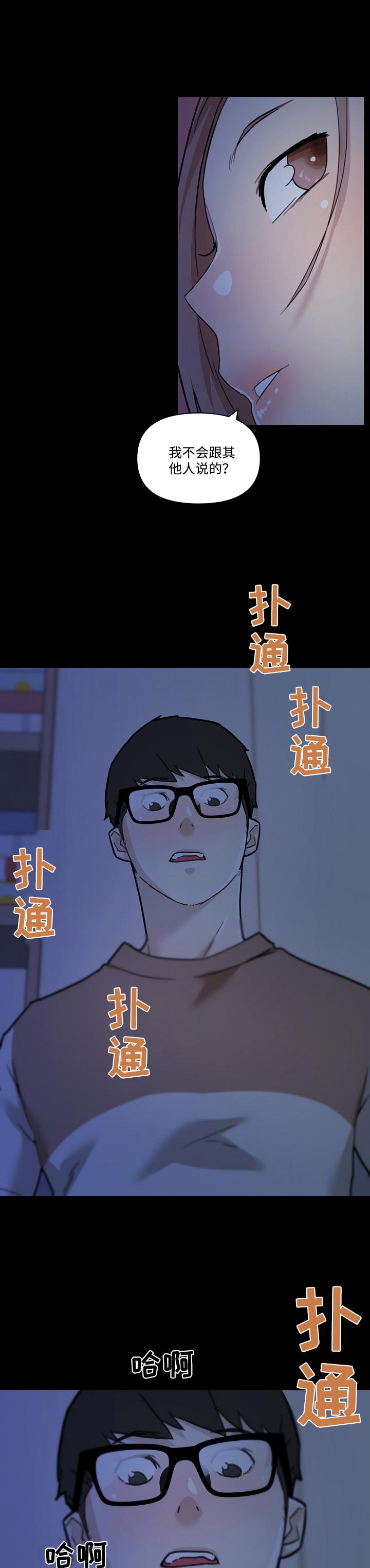 第97章：主动提出2