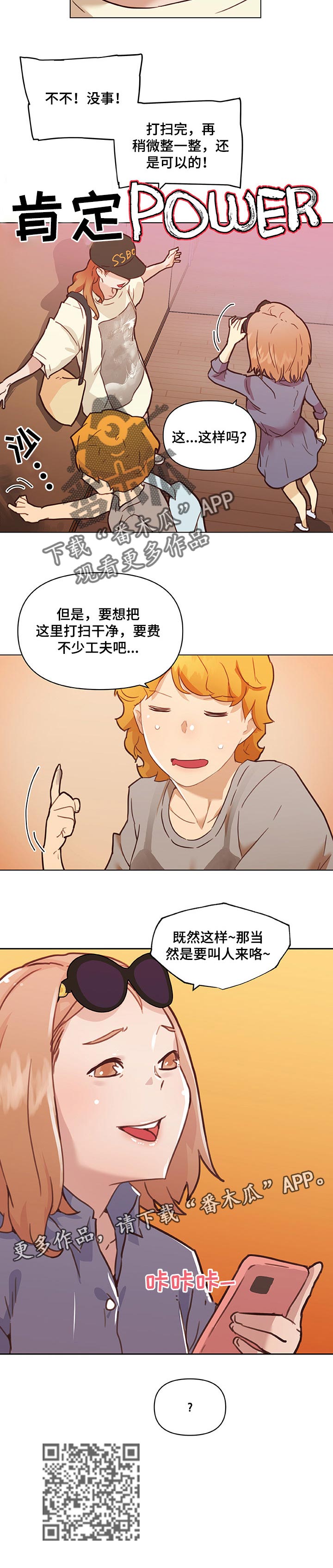 第106章：好帮手7