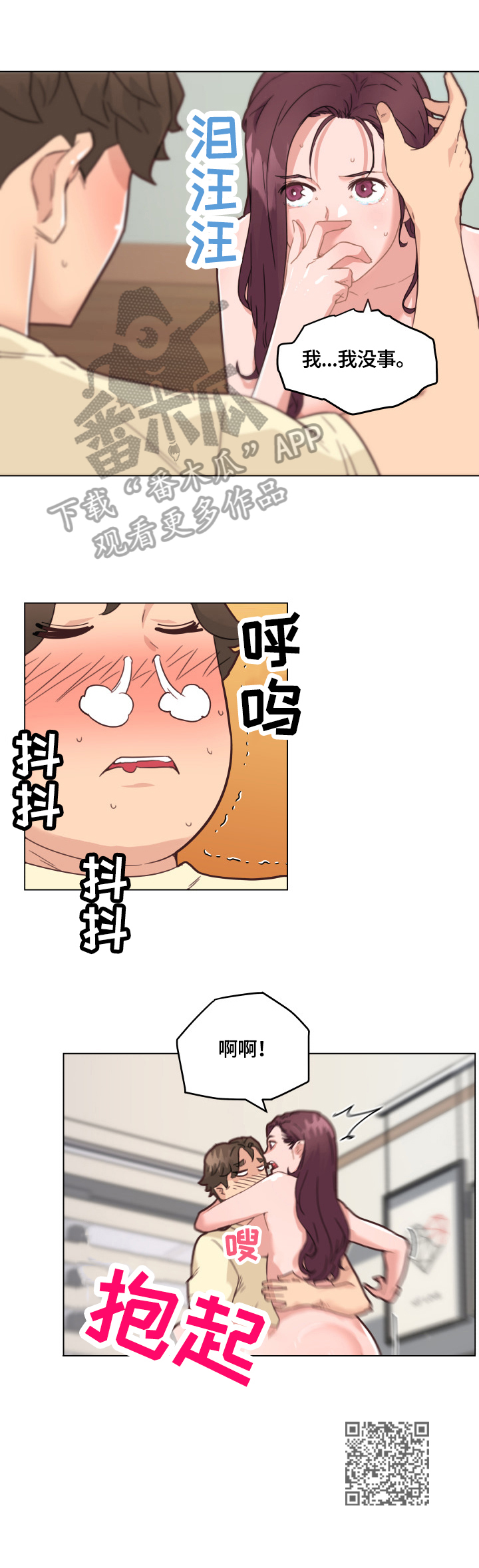 第61章：吃药12