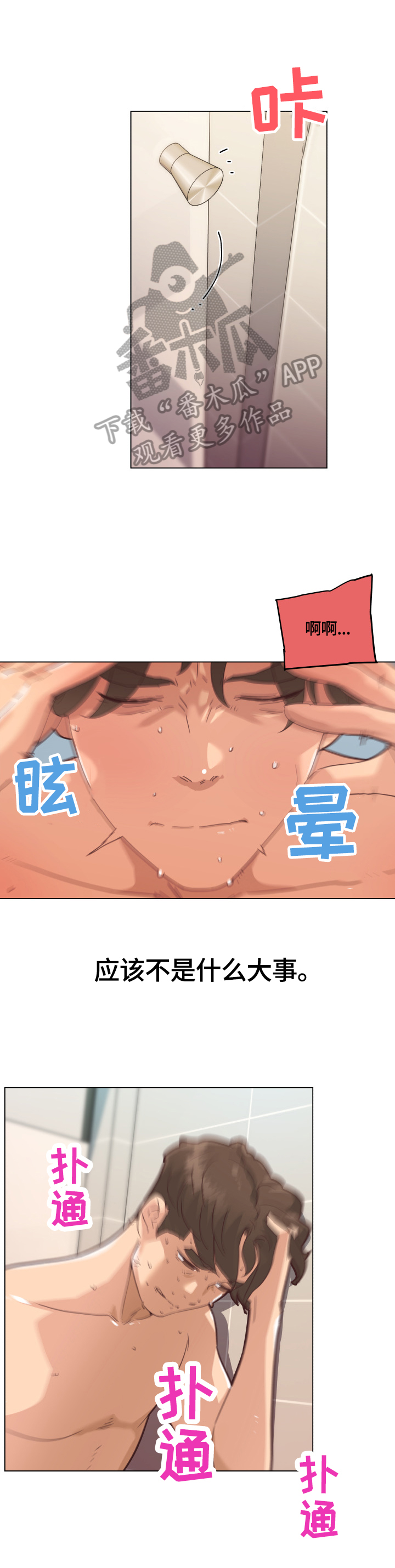 第56章：坚持的理由10