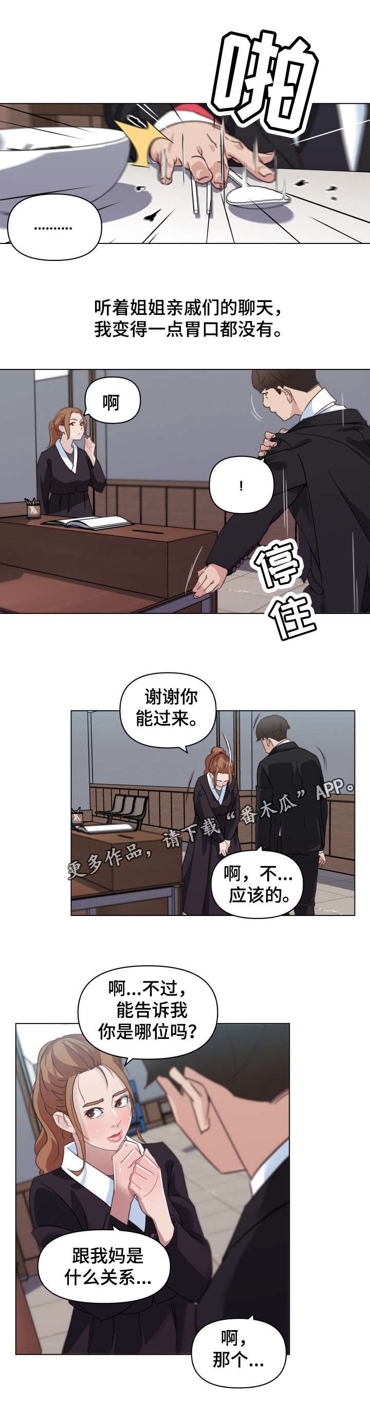 第7章：帅气舅舅4