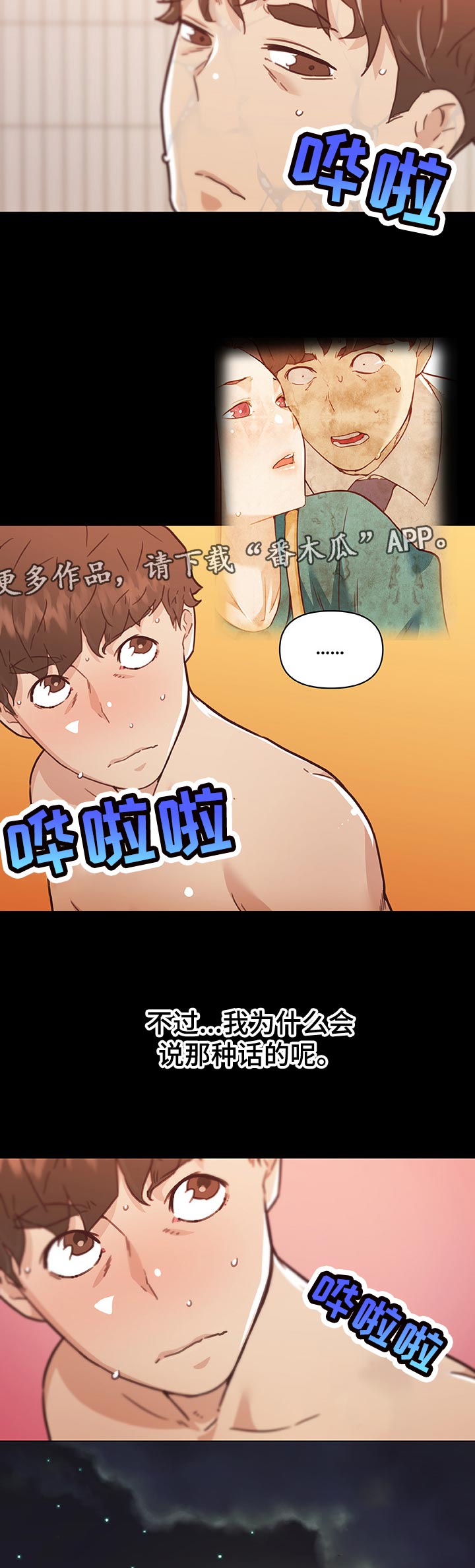 第110章：不能被发现的关系10