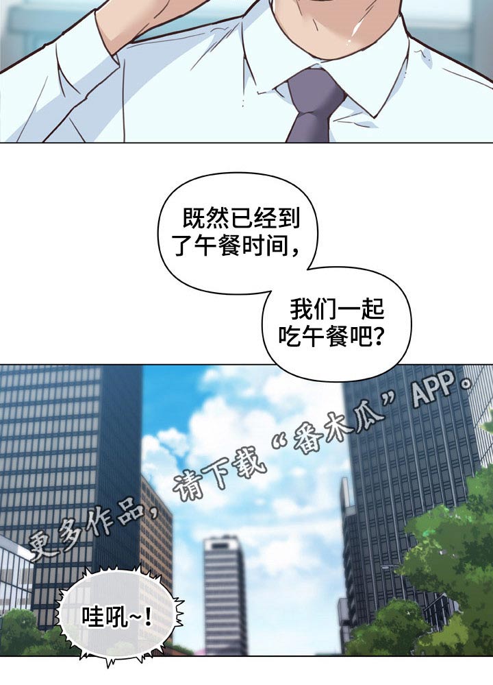 第176章：一起吃饭8