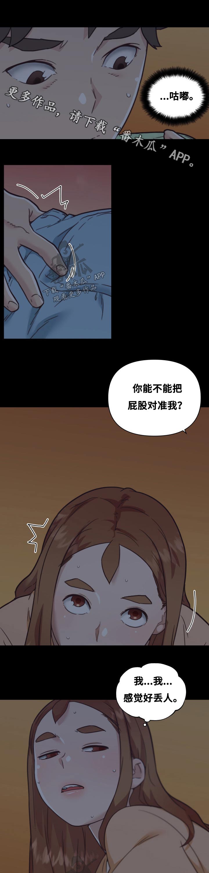 第164章：吵醒0