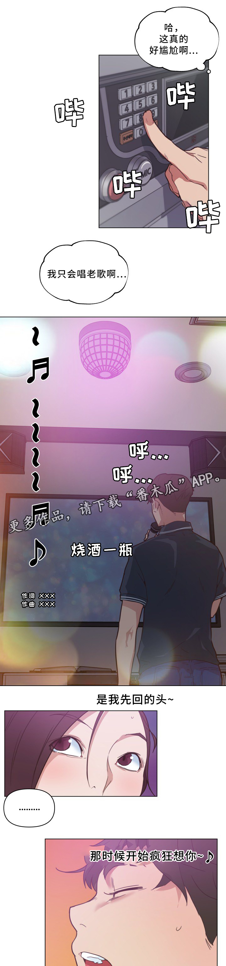 第24章：歌声6