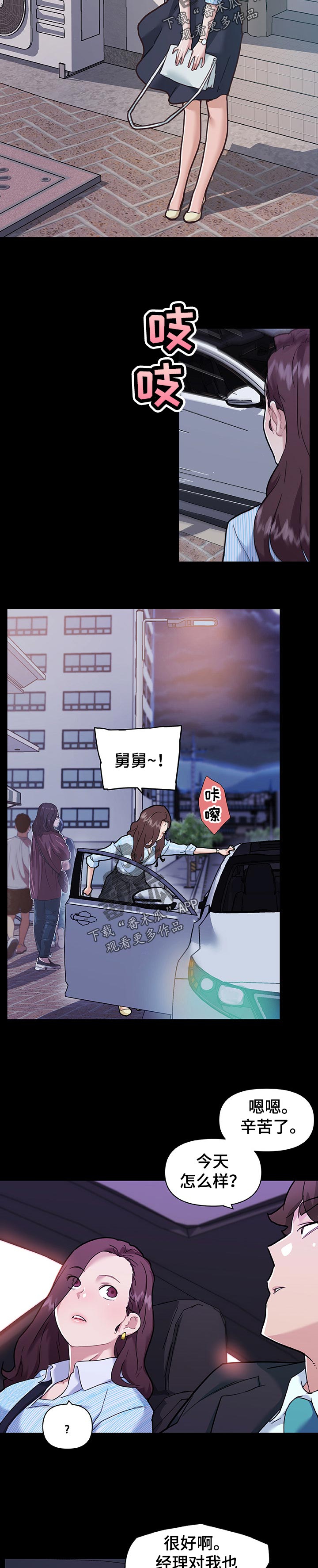 第124章：你别动4